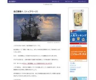 Seiko-Keihatu.com(自己啓発は内面) Screenshot