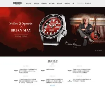 Seiko.com.tw(石英錶) Screenshot
