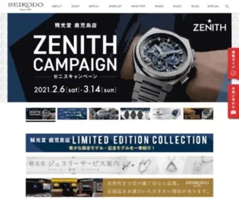 Seikodo.org(高品質ダイヤモンド専門店) Screenshot