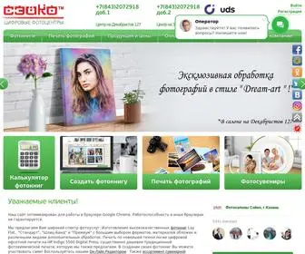 Seikofoto.com(Фотокниги) Screenshot