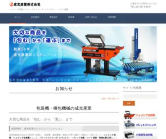 Seikosan.com(成光産業株式会社) Screenshot