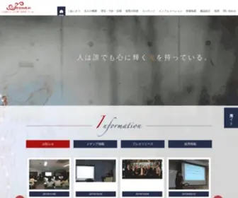 Seikoukai.or.jp(社会福祉法人清香会) Screenshot