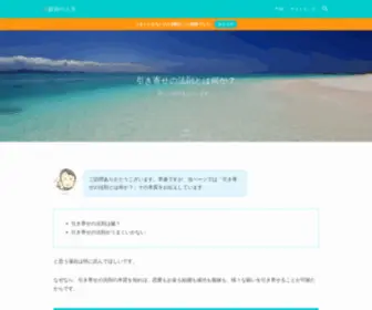 Seikounotobira.com(引き寄せ) Screenshot