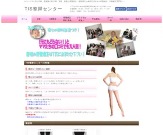 Seikyaku.com(O脚矯正) Screenshot