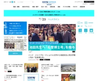 Seikyoonline.com(聖教新聞社) Screenshot