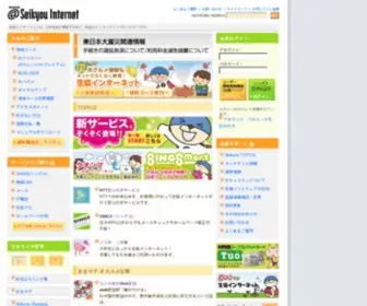 Seikyou.jp(Seikyou) Screenshot