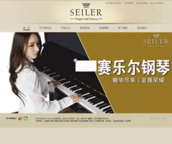 Seiler-Pianos.net(德国赛乐尔钢琴) Screenshot