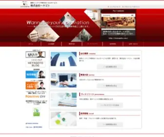 Seiloo.com(株式会社セイルー) Screenshot