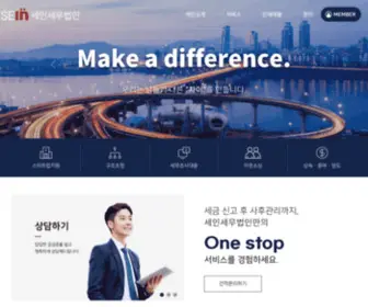 Seinacct.co.kr(세인세무법인) Screenshot