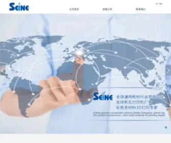 Seinetec.com.cn(seinetec) Screenshot