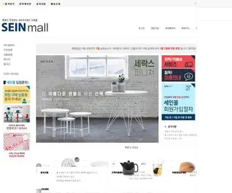 Seinmall.com(수입생활용품 및 패션 상품 도매몰) Screenshot