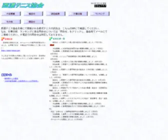 Seino-Tennis.net(Seino Tennis) Screenshot