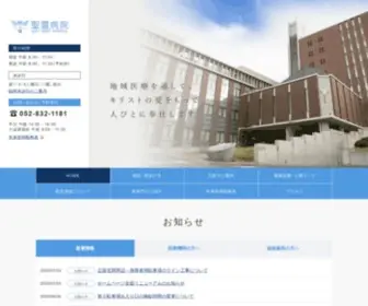 Seirei-Hospital.org(聖霊病院) Screenshot