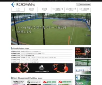 Seiritu.co.jp(防球ネット) Screenshot