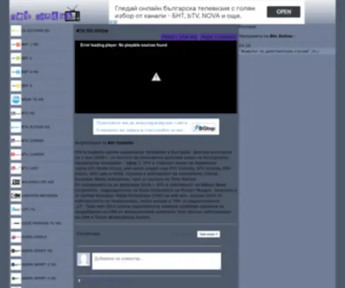 Seirsanduk.com(Btv Online) Screenshot