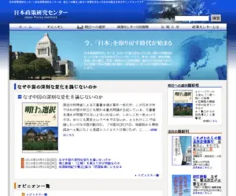 Seisaku-Center.net(再生産される偏向報道) Screenshot