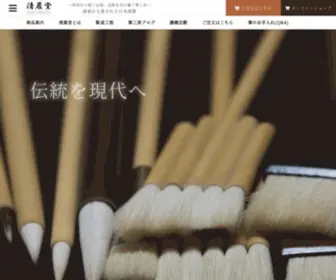 Seishindoabe.com(清晨堂(せいしんどう)) Screenshot