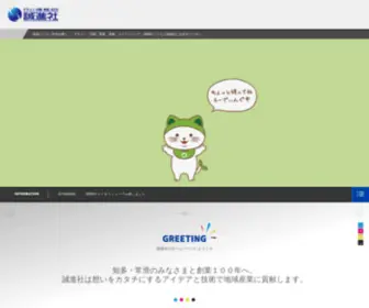 Seishinsya.co.jp(誠進社) Screenshot