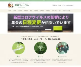 Seishoforum.net(フォーラム) Screenshot