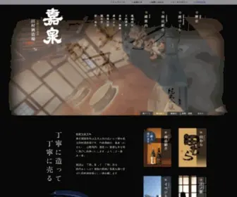 Seishu-Kasen.com(田村酒造場) Screenshot