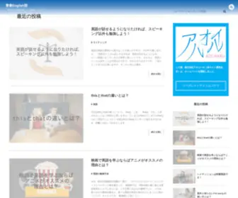 Seishun-Englishbu.com(青春English部) Screenshot