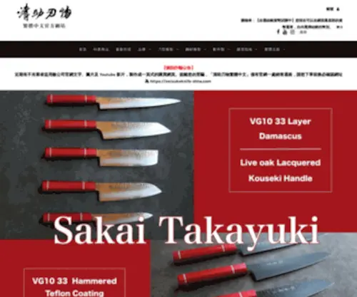 Seisukeknife-ZHTW.com(清助刃物) Screenshot