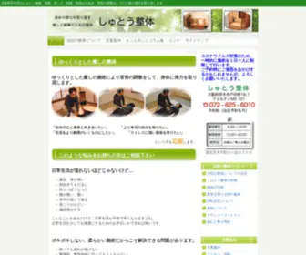 Seitai-Iyasi.com(大阪府 茨木市) Screenshot