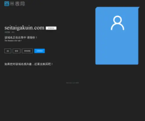 Seitaigakuin.com(整体学校) Screenshot