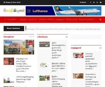 Seithipunal.com(Tamil News) Screenshot