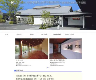 SeiunjYuku.com(青雲塾) Screenshot