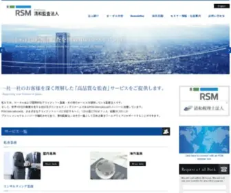 Seiwa-Audit.or.jp(RSM清和監査法人) Screenshot