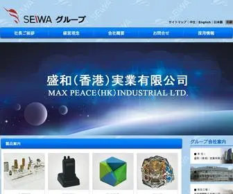 Seiwa-HK.com(盛和（香港）実業有限公司) Screenshot