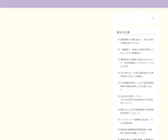 Seiwajuku-Kitaosaka.com(Seiwajuku Kitaosaka) Screenshot