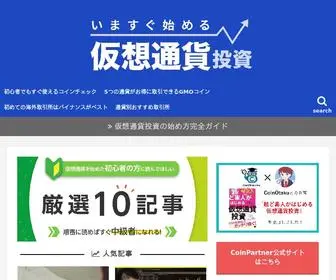 Seiyablog.com(仮想通貨・ビットコイン初心者) Screenshot
