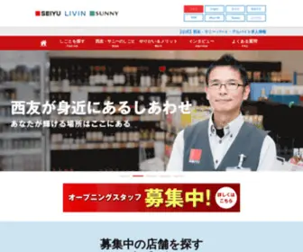 Seiyu-Recruit.com(公式) Screenshot