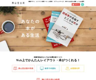 Seizandobook.jp(Seizandobook) Screenshot