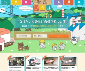 Seizou-Hiroba.com(愛知県・岐阜県・三重県・静岡県など地域密着型) Screenshot