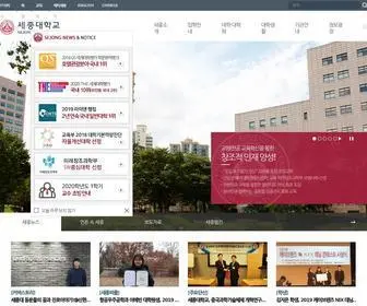 Sejong.ac.kr(세종대학교) Screenshot