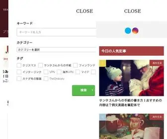 Sekai-E.com(SEKAIEは『世界) Screenshot