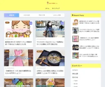 Sekai-IImono.info(生活の知恵庫) Screenshot