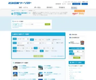 Sekai-Isan.net(世界遺産) Screenshot