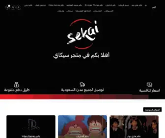 Sekai-Store.com(سيكاي) Screenshot