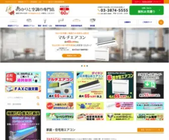 Sekaidenki.com(マルチエアコン) Screenshot