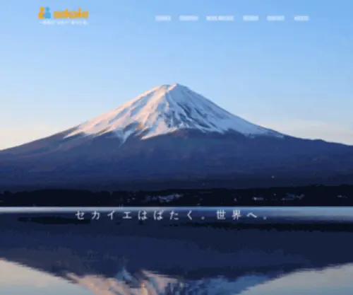 Sekaie.net(セカイエ) Screenshot