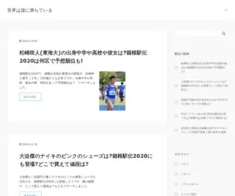 Sekaihanazoni.com(世界は謎に満ちている) Screenshot