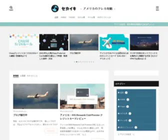 Sekaiki.com(アメリカ) Screenshot