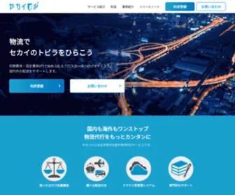 Sekailogi.com(トップページ) Screenshot