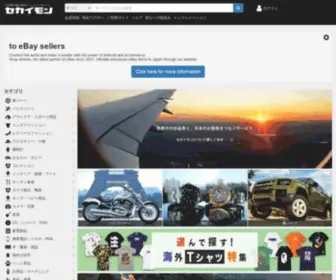 Sekaimon.com(EBay(イーベイ)公認) Screenshot