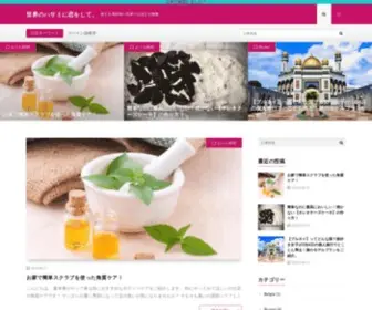 Sekainohasami.com(世界のハサミに恋をして) Screenshot