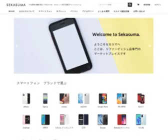 Sekasuma.co.jp(Sekasuma) Screenshot